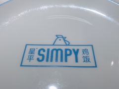 -星平鸡饭·粤菜小炒(印象城旗舰店)