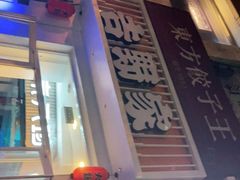 -吉野家 (新街口外大街店)
