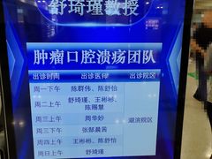 -浙江省中医院(湖滨院区)