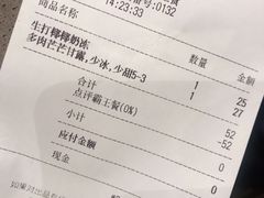 -喜茶(中山白水井店)