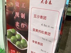 -大壶春生煎(四川中路店)