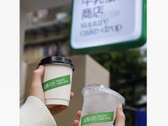 -流酥可心·牛乳蛋糕商店(禾祥西路店)
