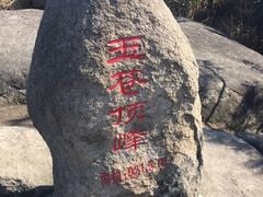 -玉苍山国家森林公园
