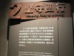 -上海四行仓库抗战纪念馆