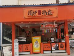 -优托邦(长兴路店)