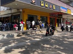 -荔园小馆(园岭新村二期店)