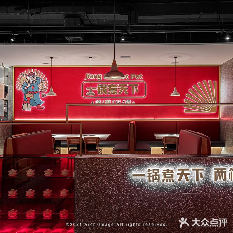 "川师大·江北老灶：舌尖上的老成都火锅记忆"