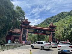 -秦岭终南山世界地质公园翠华山景区