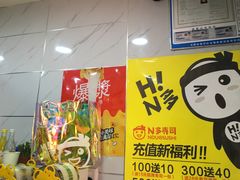-N多寿司(西湖道店)