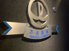 -万达影城(世茂海峡广场IMAX店)