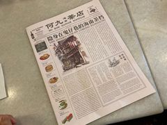 -何九海南茶店(鬼仔巷店)