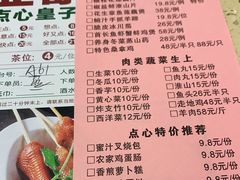 -正哥点心皇子(阳江新达城店)
