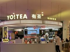 门面-YO!TEA有茶(龙华星河盛世店)