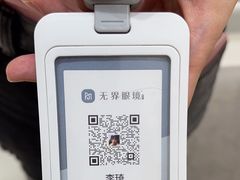 -无界眼镜MaxLess(南翔印象城店)