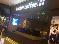 -瑞幸咖啡(平安滨江金融中心店)