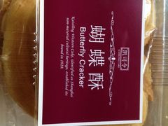-凯司令西点房(虹桥路站店)