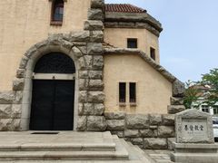 -青岛市江苏路基督教堂