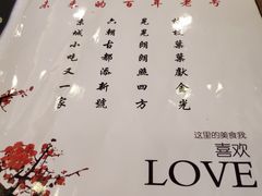 菜单-老回回饺子馆(海洋馆店)