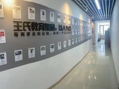 -CGWANG王氏教育(上海校区)