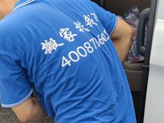 -上海公兴搬家搬场公司