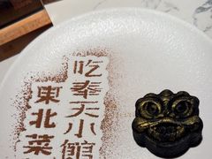 -奉天小馆·非遗东北菜(济南万象城店)