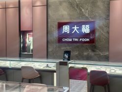 -周大福CHOW TAI FOOK(浦东八佰伴店)