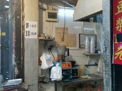 -咏春葱油饼(德政中路店)