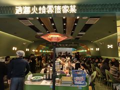 -浩海火烧云傣家菜(京广店)