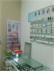 -AI艾耳·专业手工耳洞·穿孔美学馆