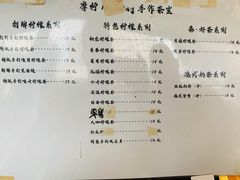 -摩柠手作茶室(国贸店)