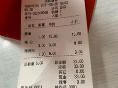 -海平馄饨(逍遥二路店)