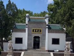 -古琴台