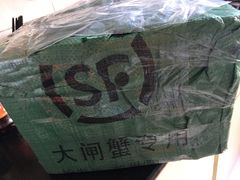 -喜洋洋蟹庄(阳澄湖店)
