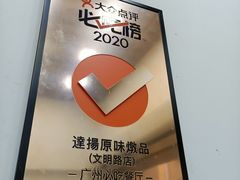 -達揚原味燉品(文明路店)