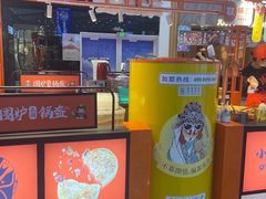 -围炉三国锅盔(平江万达店)