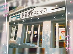 -爸爸糖手工吐司(天津大沽南路店)