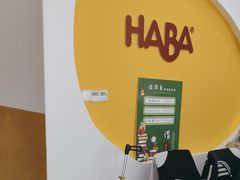 -辫豆HABA儿童馆(万象汇店)