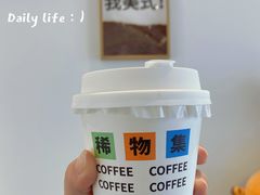 -稀物集咖啡(徽州大道店)