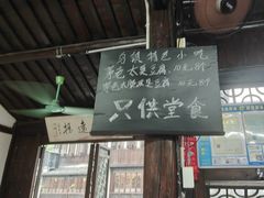 -茅老太臭豆腐