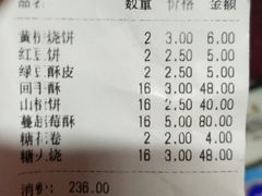 -护国寺小吃(地安门店)