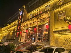 -山西会馆·晋菜·晋商宴·牌匾博物馆(胜利东街店)