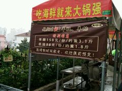 -大锅强·蒸海鲜青岛菜(吾悦广场店)