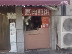-王记生烫牛杂面馆(兰陵路店)
