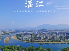 -叠彩山景区