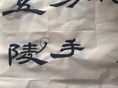 -秦汉胡同国学书院(川沙分馆)