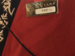 -京旬海鲜放题·铁板烧自助餐厅