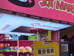 -JOY MARK(凯德晶萃店)