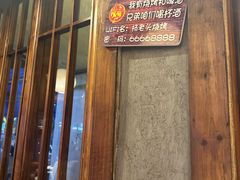 -杨老头鲜货烧烤(太古里店)