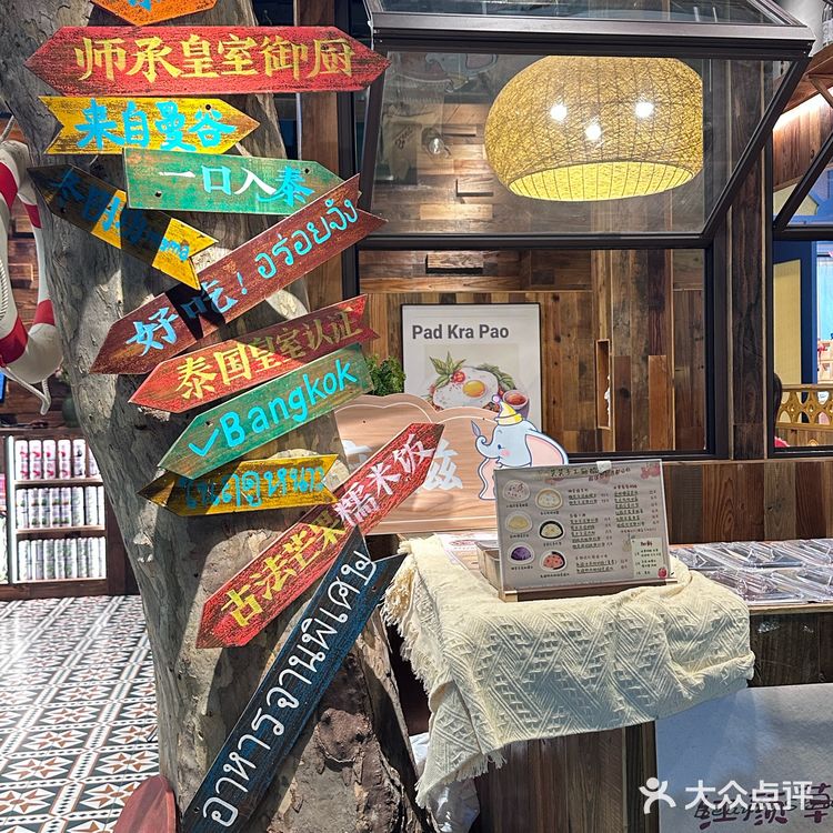 打工人福音!东郊记忆里的 平价泰餐