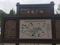 -武陵山森林公园